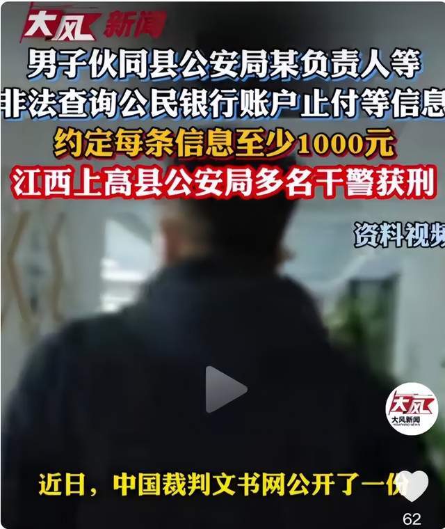 九游娱乐-国家反诈平台竟成“内鬼”捞钱工具，最坚固的盾，成了最利的刀？